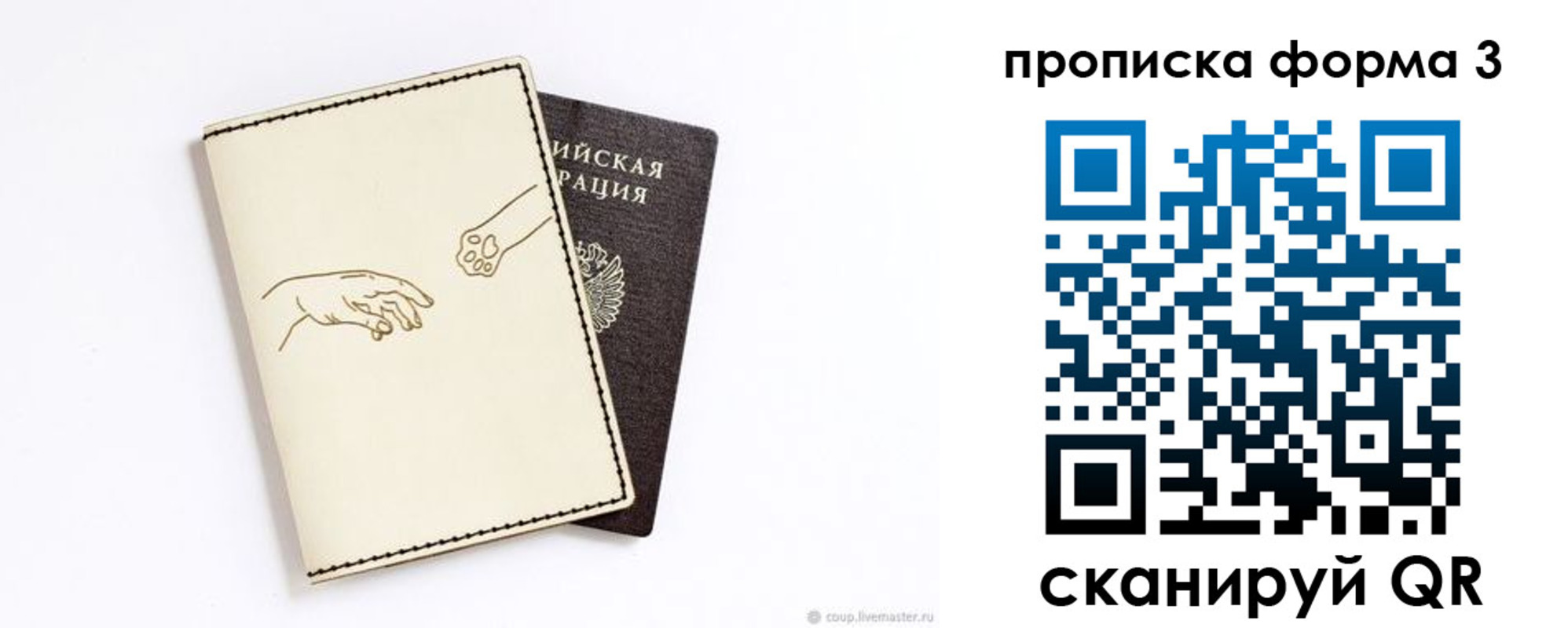 временная регистрация гарантия в Коркино